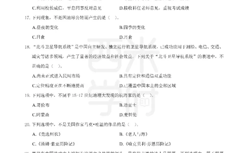 14年-19年真题-中学-综合素质_教资_25下资料合集二_2025下（科一科二）十年真题汇编「最新完整版❗️」_中学：10年教资真题汇编
