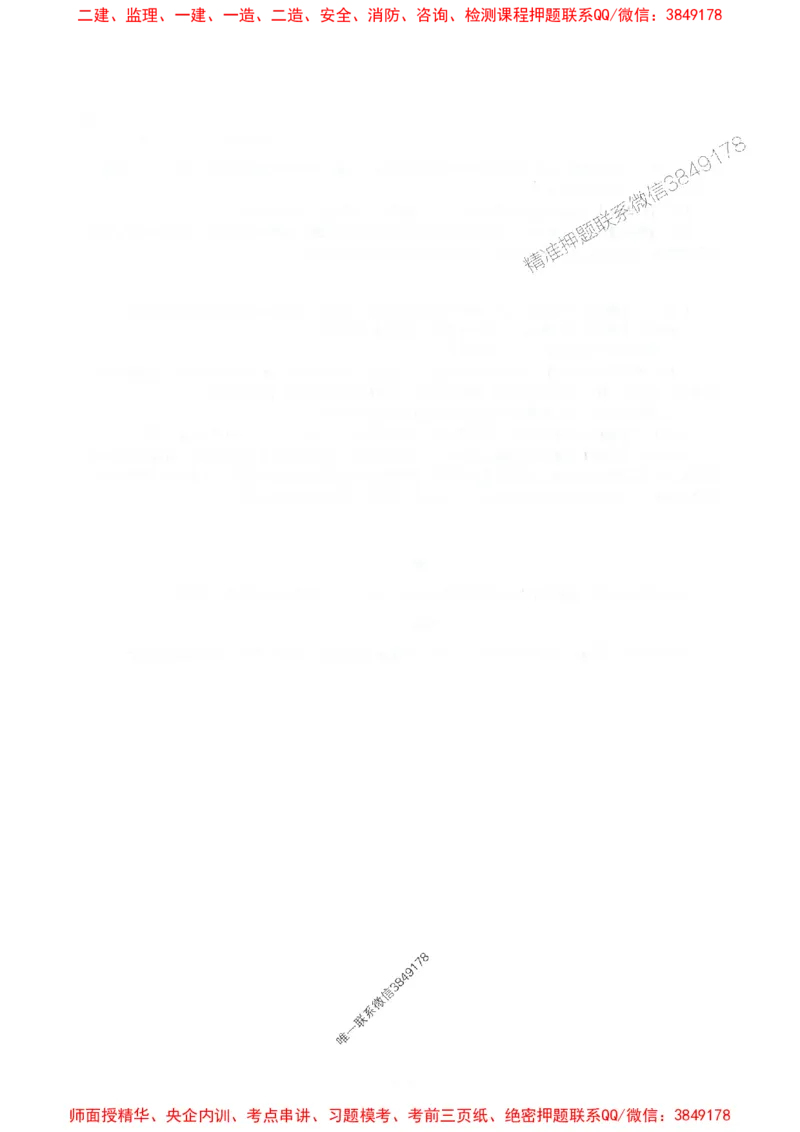 2025年一建市政-通关必刷1000题_2026年一级建造师_2026年一建市政_2025年一建市政SVIP_01-精华文档✿电子教材✿历年真题_33-市政《通关必刷1000题》SMR推荐