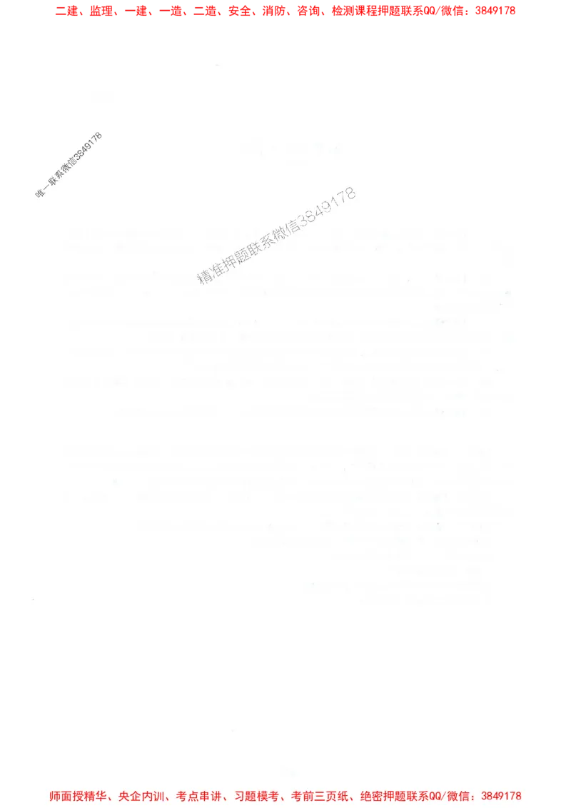 2025年一建市政-通关必刷1000题_2026年一级建造师_2026年一建市政_2025年一建市政SVIP_01-精华文档✿电子教材✿历年真题_33-市政《通关必刷1000题》SMR推荐