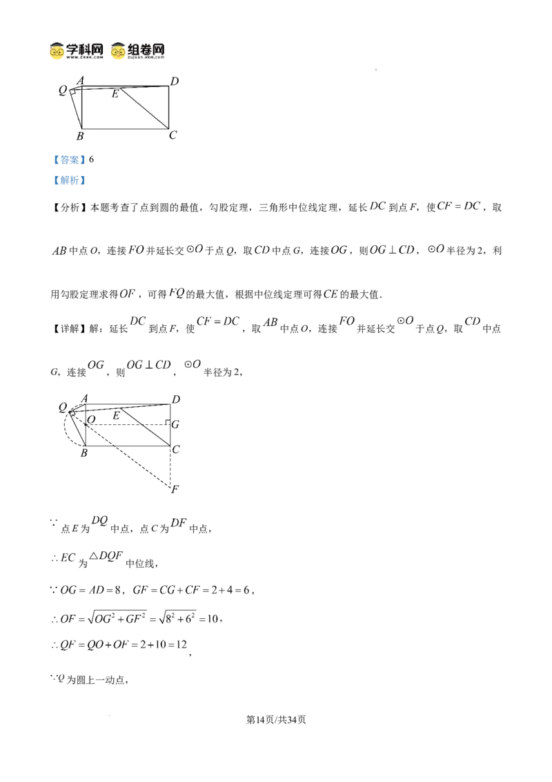 精品解析：广东省广州市越秀区广州市铁一中学2024-2025学年九年级上学期11月期中数学试题（解析版）_广州九上月考+期中+期末+一模二模+中考真题_2024年秋9年级期中数学试卷和答案解析32份