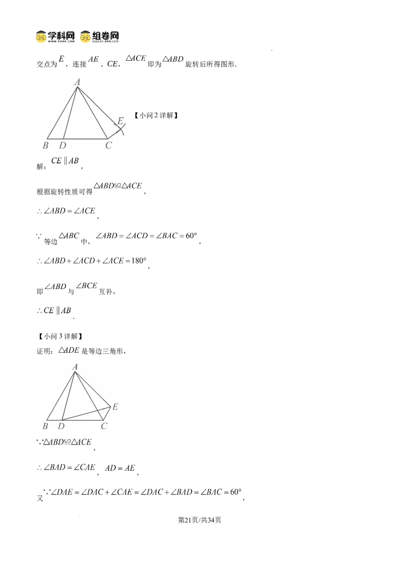 精品解析：广东省广州市越秀区广州市铁一中学2024-2025学年九年级上学期11月期中数学试题（解析版）_广州九上月考+期中+期末+一模二模+中考真题_2024年秋9年级期中数学试卷和答案解析32份