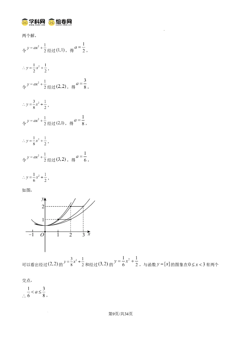 精品解析：广东省广州市越秀区广州市铁一中学2024-2025学年九年级上学期11月期中数学试题（解析版）_广州九上月考+期中+期末+一模二模+中考真题_2024年秋9年级期中数学试卷和答案解析32份