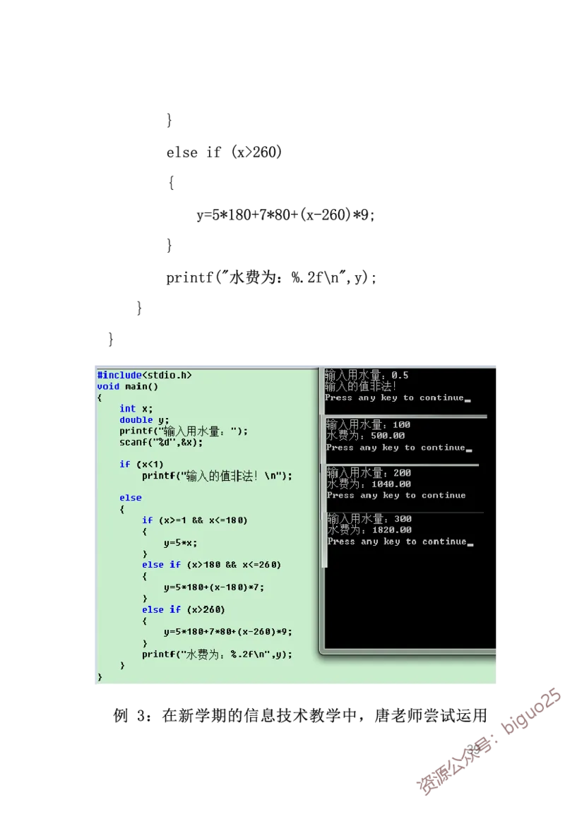 中学信息技术考点笔记_教资_33教资笔试历年真题汇总（科一+科二+科三）_科三真题_02初中科三各科电子资料包合集_信息（资料文档）_初中信息_03高频考点及笔记