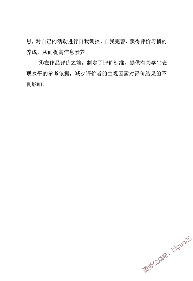 中学信息技术考点笔记_教资_33教资笔试历年真题汇总（科一+科二+科三）_科三真题_02初中科三各科电子资料包合集_信息（资料文档）_初中信息_03高频考点及笔记