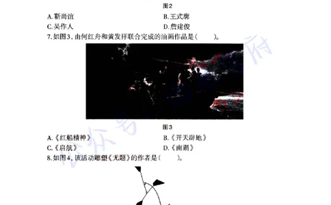 22年上-高中美术-真题及答案解析_教资_25下资料合集二_25下最新科三知识点汇编+思维导图-高中_10.美术_02.历年真题