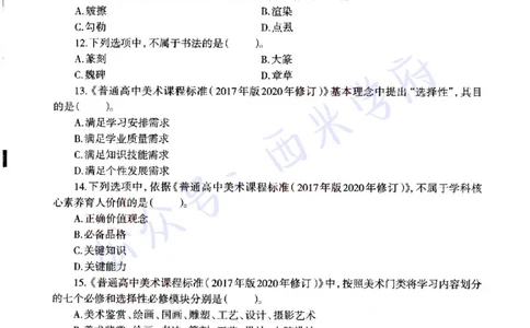 22年上-高中美术-真题及答案解析_教资_25下资料合集二_25下最新科三知识点汇编+思维导图-高中_10.美术_02.历年真题