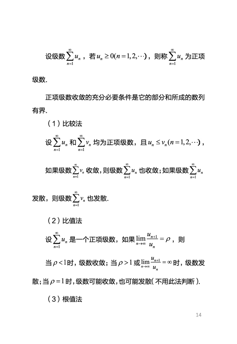 中学数学考点笔记_教资_33教资笔试历年真题汇总（科一+科二+科三）_科三真题_02高中科三各科电子资料包合集_数学（资料文档）_高中数学_02科三笔记与考点