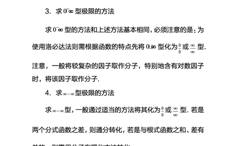 中学数学考点笔记_教资_33教资笔试历年真题汇总（科一+科二+科三）_科三真题_02高中科三各科电子资料包合集_数学（资料文档）_高中数学_02科三笔记与考点