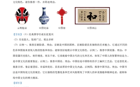 精品解析：广东省广州市铁一中学2024-2025学年九年级上学期期中语文试题（解析版）_广州九上月考+期中+期末+一模二模+中考真题_2024年秋九年级上学期期中考试试卷和答案解析