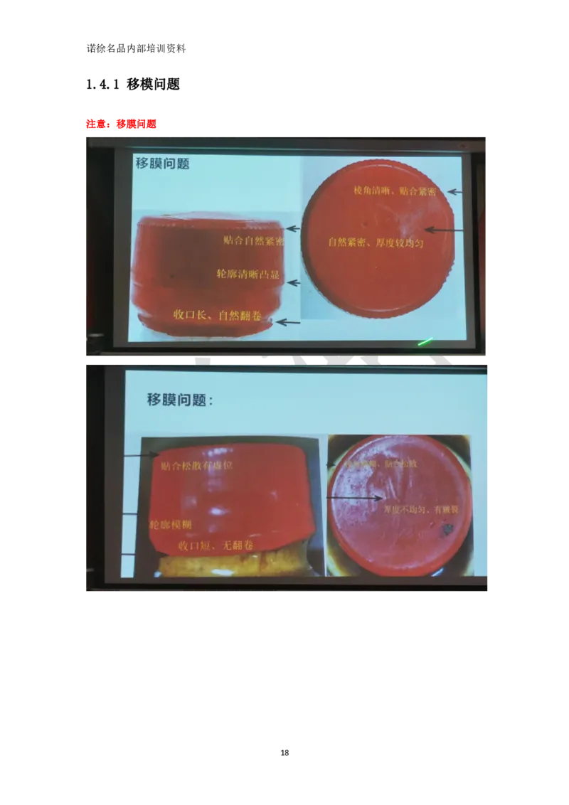 茅台鉴定手册_X017-奢侈品鉴定教程最新合集_5、寄卖行鉴定全套手册合集6套_名酒古酒鉴定资料