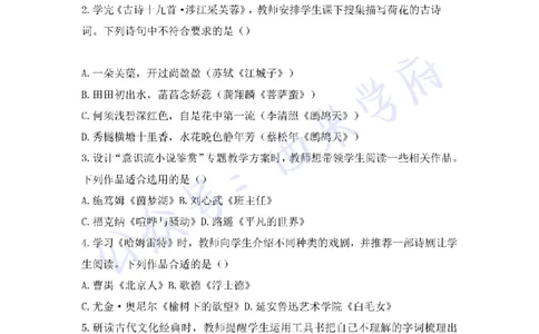 19年上-高中语文-真题及答案解析_教资_25下资料合集二_25下最新科三知识点汇编+思维导图-高中_02.语文_02.历年真题