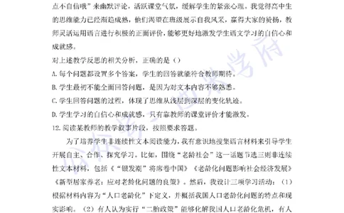 19年上-高中语文-真题及答案解析_教资_25下资料合集二_25下最新科三知识点汇编+思维导图-高中_02.语文_02.历年真题