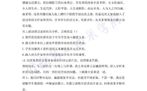 19年上-高中语文-真题及答案解析_教资_25下资料合集二_25下最新科三知识点汇编+思维导图-高中_02.语文_02.历年真题