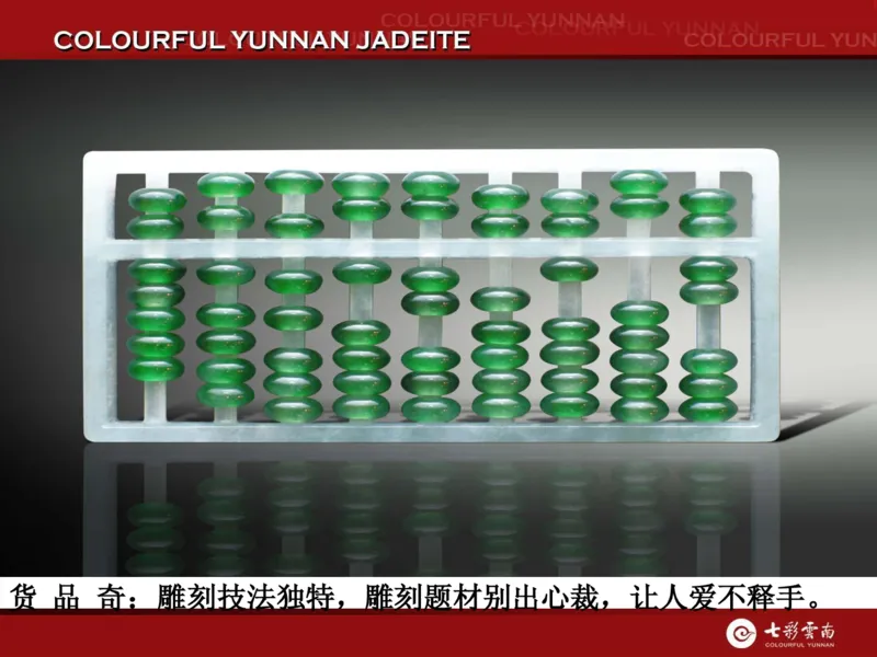 藏者赢天下-七彩云南翡翠鉴赏_X018-玉石珠宝鉴定教程最新合集_6、翡翠鉴定专题全套课程_翡翠电子书_翡翠品评