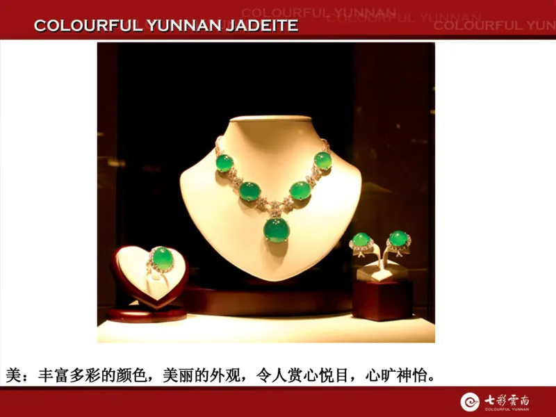 藏者赢天下-七彩云南翡翠鉴赏_X018-玉石珠宝鉴定教程最新合集_6、翡翠鉴定专题全套课程_翡翠电子书_翡翠品评