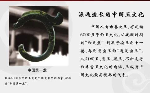 藏者赢天下-七彩云南翡翠鉴赏_X018-玉石珠宝鉴定教程最新合集_6、翡翠鉴定专题全套课程_翡翠电子书_翡翠品评