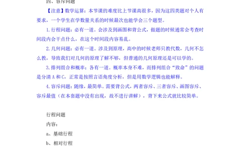 数资4公众号：上岸的资料_2026考公资料_（10）粉笔_2025粉笔国考省考980（课＋笔记）_粉笔980（25多省）_32025FB山东省考980系统班_2.全强化提升_全笔记