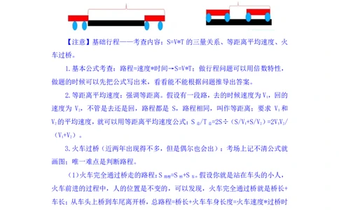 数资4公众号：上岸的资料_2026考公资料_（10）粉笔_2025粉笔国考省考980（课＋笔记）_粉笔980（25多省）_32025FB山东省考980系统班_2.全强化提升_全笔记