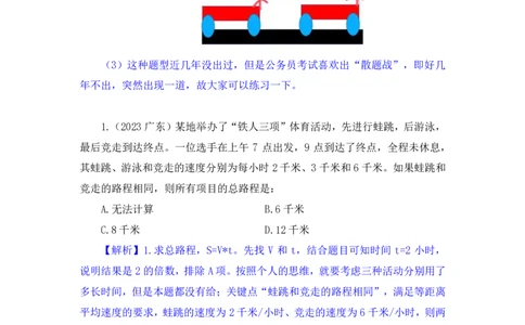 数资4公众号：上岸的资料_2026考公资料_（10）粉笔_2025粉笔国考省考980（课＋笔记）_粉笔980（25多省）_32025FB山东省考980系统班_2.全强化提升_全笔记