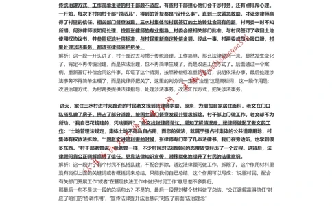 2021年联考行政执法类申论（天津卷）解析一公众号：叛逆小樱桃_2026考公资料_（30）申论+面试为民公考大合集（人须在事上磨申论、刘大师）_申论+面试刘大师_联考解析系列
