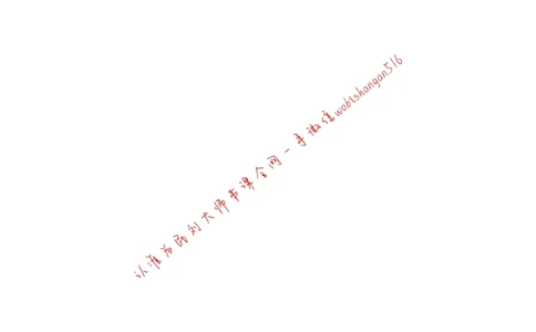 2021年联考行政执法类申论（天津卷）解析一公众号：叛逆小樱桃_2026考公资料_（30）申论+面试为民公考大合集（人须在事上磨申论、刘大师）_申论+面试刘大师_联考解析系列