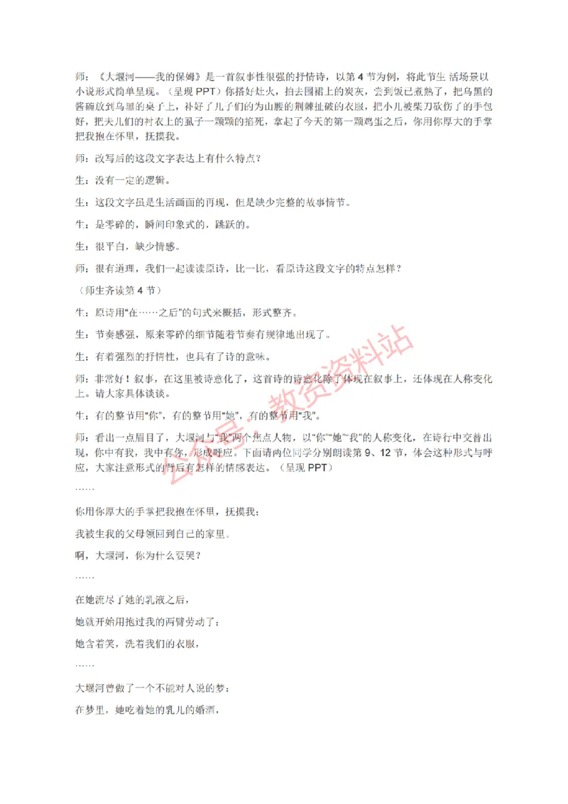 2020年下半年高中《语文》教师资格证笔试真题及答案解析_教资_33教资笔试历年真题汇总（科一+科二+科三）_科三真题_02高中科三各科电子资料包合集_语文（资料文档）