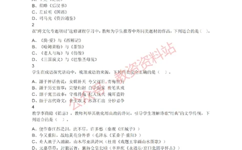 2020年下半年高中《语文》教师资格证笔试真题及答案解析_教资_33教资笔试历年真题汇总（科一+科二+科三）_科三真题_02高中科三各科电子资料包合集_语文（资料文档）