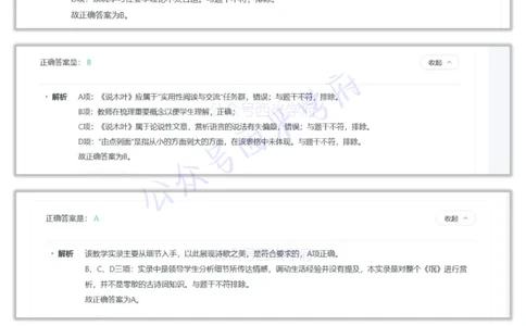 23年上-高中语文-答案解析_教资_25下资料合集二_25下最新科三知识点汇编+思维导图-高中_02.语文_02.历年真题