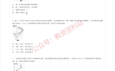 2015年上半年高中《物理》教师资格证笔试真题及答案解析_教资_33教资笔试历年真题汇总（科一+科二+科三）_科三真题_02高中科三各科电子资料包合集_物理（资料文档）