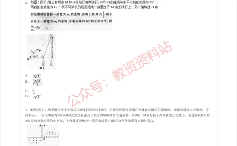 2015年上半年高中《物理》教师资格证笔试真题及答案解析_教资_33教资笔试历年真题汇总（科一+科二+科三）_科三真题_02高中科三各科电子资料包合集_物理（资料文档）