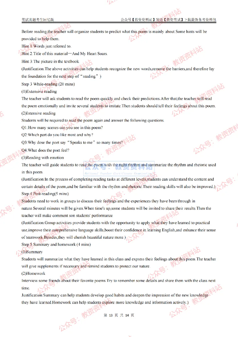 2024上半年高中《英语》答案及解析_教资_33教资笔试历年真题汇总（科一+科二+科三）_科三真题_02高中科三各科电子资料包合集_英语（资料文档）_高中英语_01科三真题