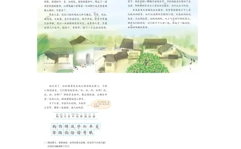 202教育教学知识与能力（小学）2024年上半年@真题卷_教资_33教资笔试历年真题汇总（科一+科二+科三）_教资笔试-历年真题丨2012年-2025年笔试科目一、科目二真题汇总