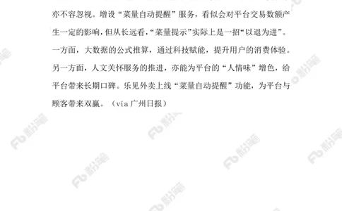 2023.03.27菜量提醒_2026考公资料_（10）粉笔_2025粉笔国考省考980（课＋笔记）_粉笔980（25多省）_1、粉笔时政_2、F晨读时政_2023年_03月