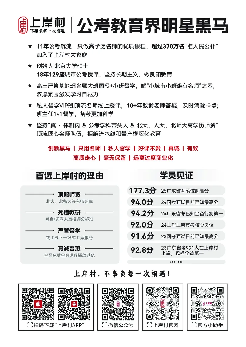 政治理论精讲班-背诵手册_2026考公资料_（11）小黑（离职去上岸村了）_政治理论+常识2026年上岸村小黑政治理论&常识判断全家桶_背诵手册