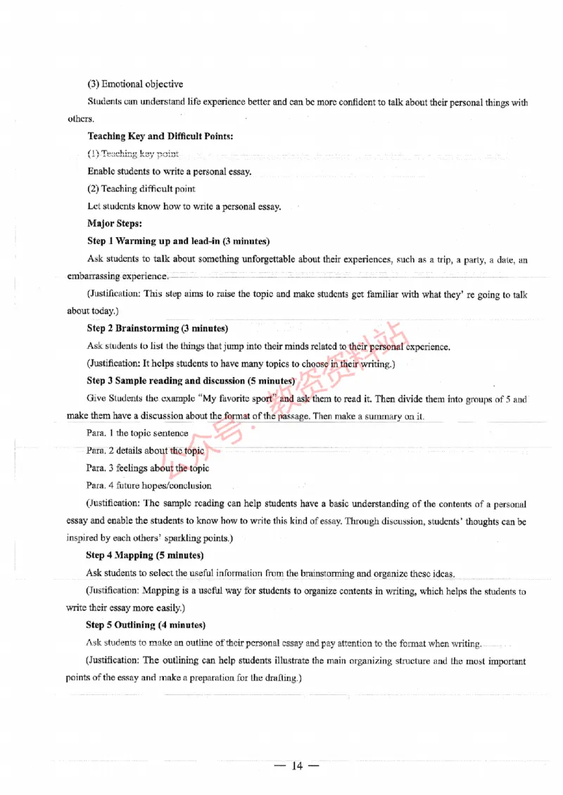 2017年上半年高中《英语》教师资格证笔试真题及答案解析_教资_33教资笔试历年真题汇总（科一+科二+科三）_科三真题_02高中科三各科电子资料包合集_英语（资料文档）