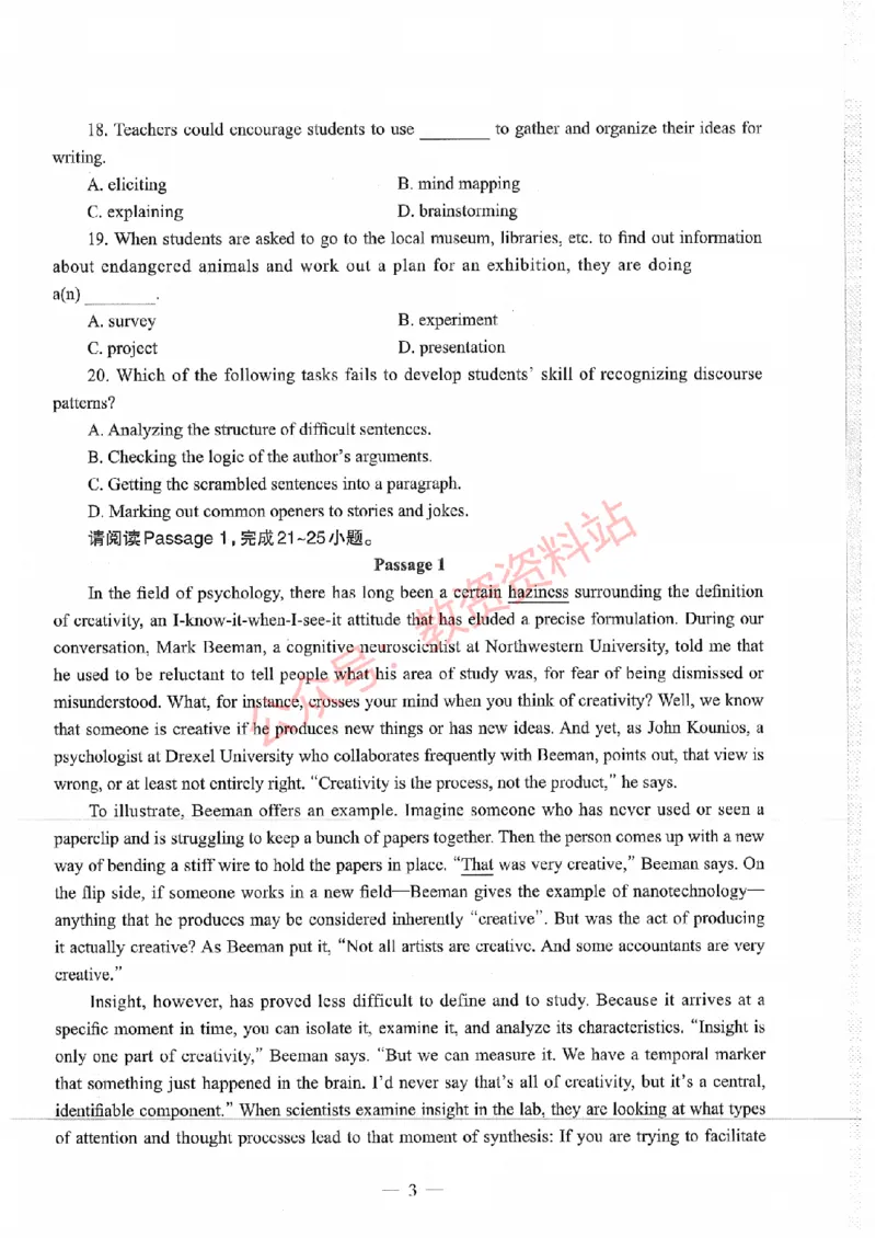 2017年上半年高中《英语》教师资格证笔试真题及答案解析_教资_33教资笔试历年真题汇总（科一+科二+科三）_科三真题_02高中科三各科电子资料包合集_英语（资料文档）