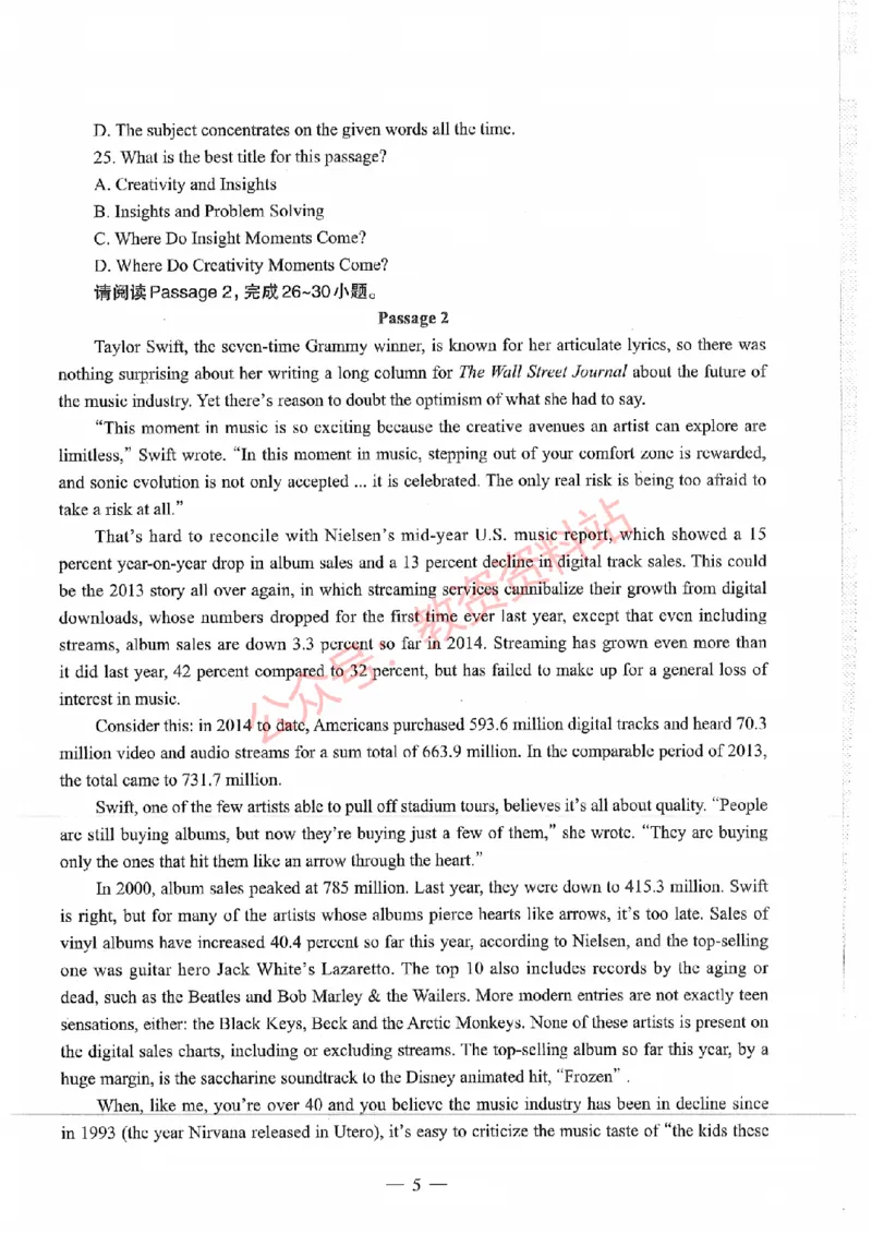 2017年上半年高中《英语》教师资格证笔试真题及答案解析_教资_33教资笔试历年真题汇总（科一+科二+科三）_科三真题_02高中科三各科电子资料包合集_英语（资料文档）