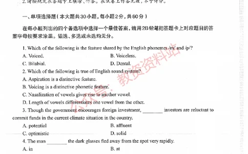 2017年上半年高中《英语》教师资格证笔试真题及答案解析_教资_33教资笔试历年真题汇总（科一+科二+科三）_科三真题_02高中科三各科电子资料包合集_英语（资料文档）