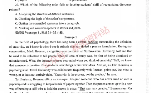 2017年上半年高中《英语》教师资格证笔试真题及答案解析_教资_33教资笔试历年真题汇总（科一+科二+科三）_科三真题_02高中科三各科电子资料包合集_英语（资料文档）