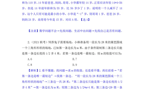 数资3公众号：上岸的资料_2026考公资料_（10）粉笔_2025粉笔国考省考980（课＋笔记）_粉笔980（25多省）_32025FB山东省考980系统班_2.全强化提升_全笔记