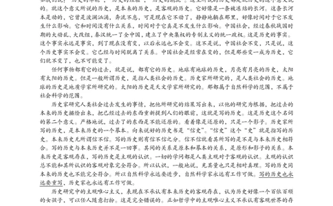 201综合素质（小学）2024年上半年@真题卷_教资_33教资笔试历年真题汇总（科一+科二+科三）_教资笔试-历年真题丨2012年-2025年笔试科目一、科目二真题汇总