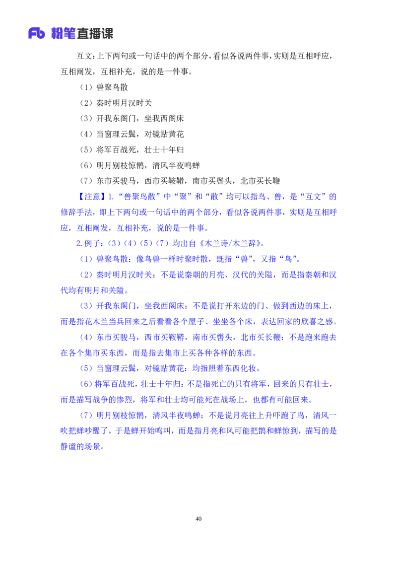 2019.01.27方法精讲-判断之类比推理聂佳（讲义+笔记）（2015-2019年公考笔试系统班）_2026考公资料_（15）聂佳_20192019聂佳判断（最强版本）_讲义笔记