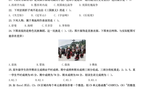 2022上小学科一综合素质真题及解析_教资_2026上半年中学教资笔试（更新中）_0926上coco教资笔记（中小学）_26年上coco小学教资_26上中小学通用科一CocoPolarisの综合素质笔记