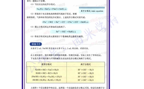 20年下-高中化学-真题及答案解析_教资_25下资料合集二_25下最新科三知识点汇编+思维导图-高中_12.化学_02.历年真题