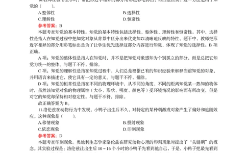 202教育教学知识与能力（小学）2025年上半年@真题卷_教资_33教资笔试历年真题汇总（科一+科二+科三）_教资笔试-历年真题丨2012年-2025年笔试科目一、科目二真题汇总