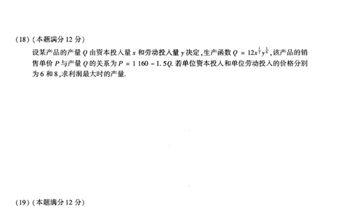 2022考研数学三真题_数学三真题+解析[87-25]_数学三真题