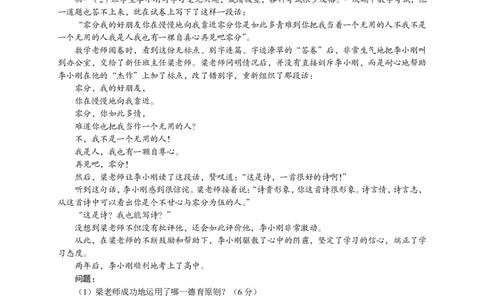 302教育知识与能力（中学）2014年下半年@真题卷_教资_33教资笔试历年真题汇总（科一+科二+科三）_教资笔试-历年真题丨2012年-2025年笔试科目一、科目二真题汇总