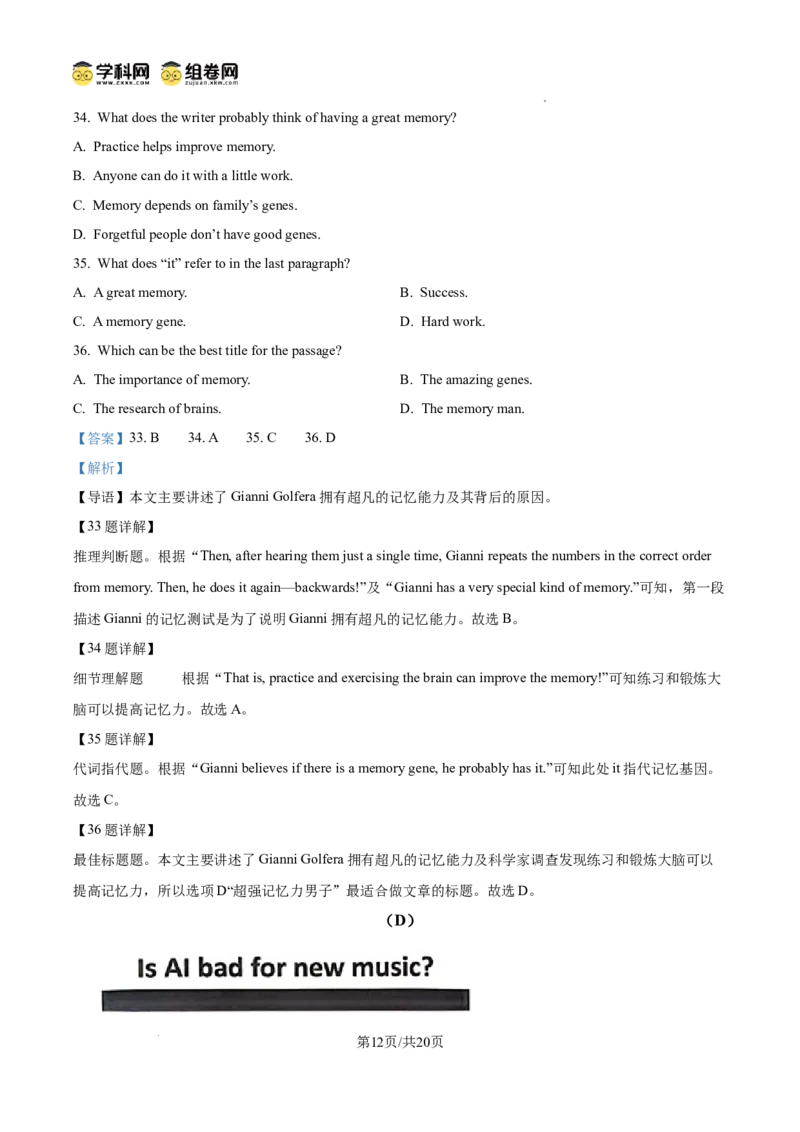 精品解析：广东省广州市越秀区名德实验学校2024-2025学年九年级上学期期中考试英语试题（解析版）_广州九上月考+期中+期末+一模二模+中考真题_2024年秋9年级期中英语试卷和答案解析20份