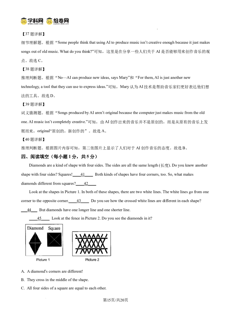 精品解析：广东省广州市越秀区名德实验学校2024-2025学年九年级上学期期中考试英语试题（解析版）_广州九上月考+期中+期末+一模二模+中考真题_2024年秋9年级期中英语试卷和答案解析20份
