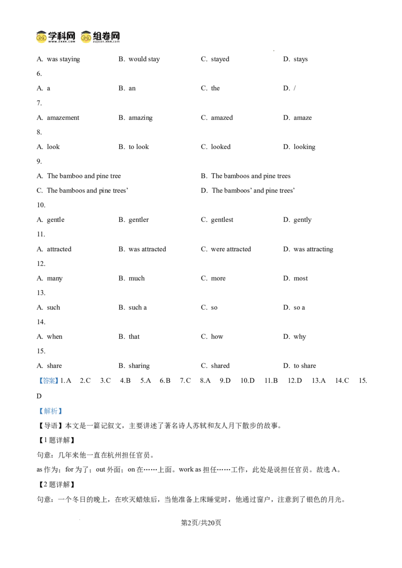 精品解析：广东省广州市越秀区名德实验学校2024-2025学年九年级上学期期中考试英语试题（解析版）_广州九上月考+期中+期末+一模二模+中考真题_2024年秋9年级期中英语试卷和答案解析20份
